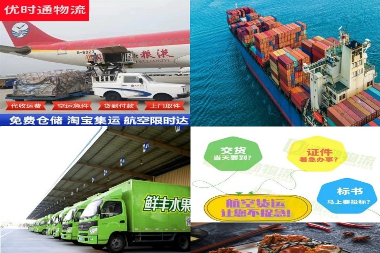 赫章到北京航空货运公司-赫章到北京物流专线
