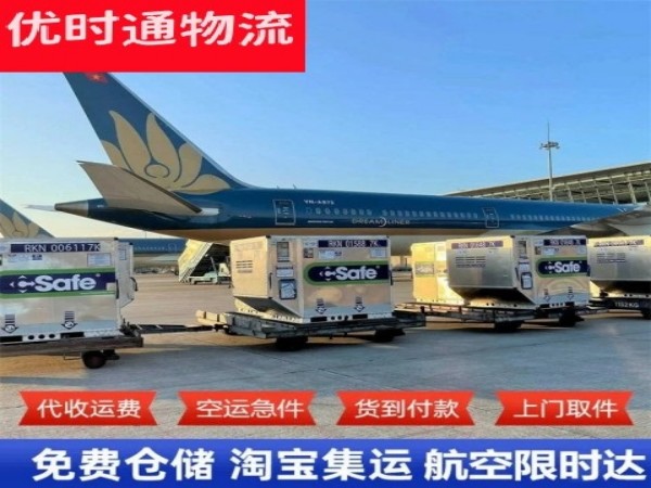 赫章到北京空运加急专线